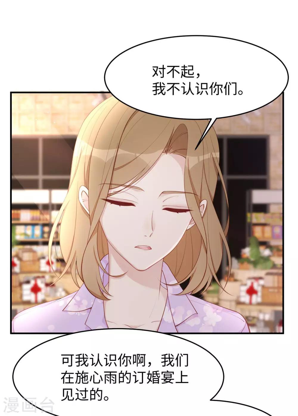 第35话 这狗粮噎人啊22