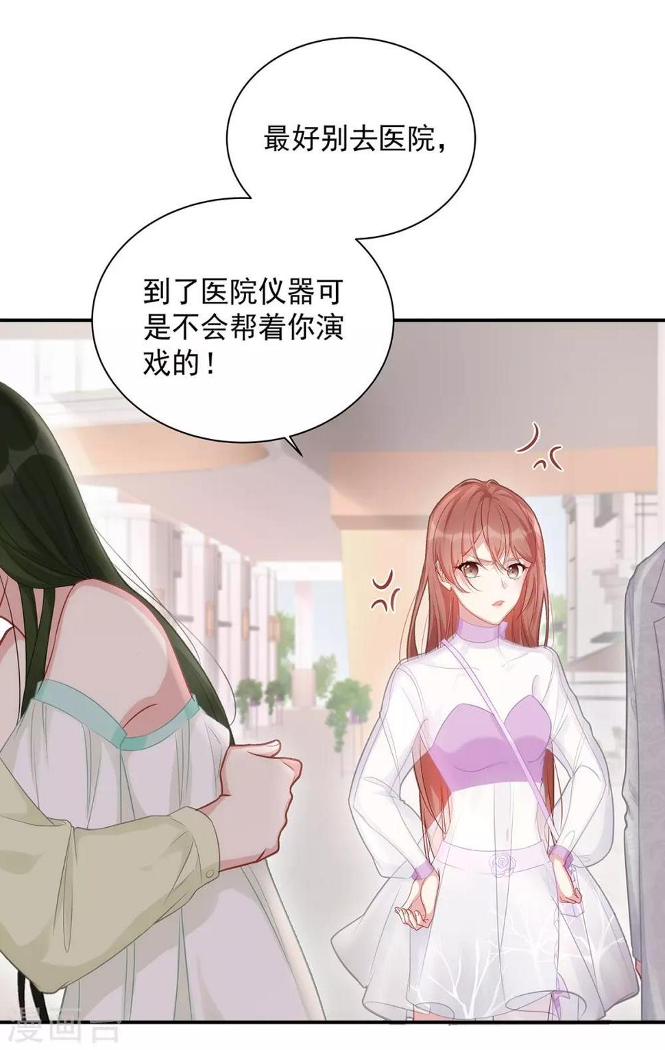 第3话 闪婚协议2