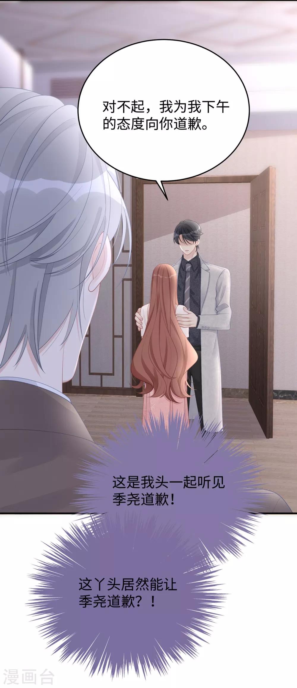 第61话 今天的老公超好说话3