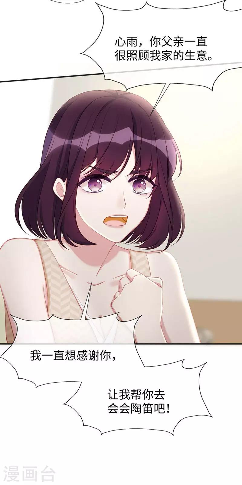 第20话 视频中的女生不是我！5