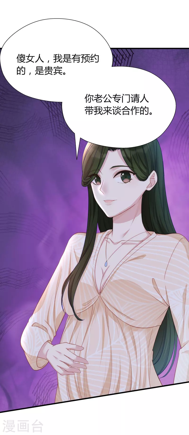 第88话 她怀孕了？28