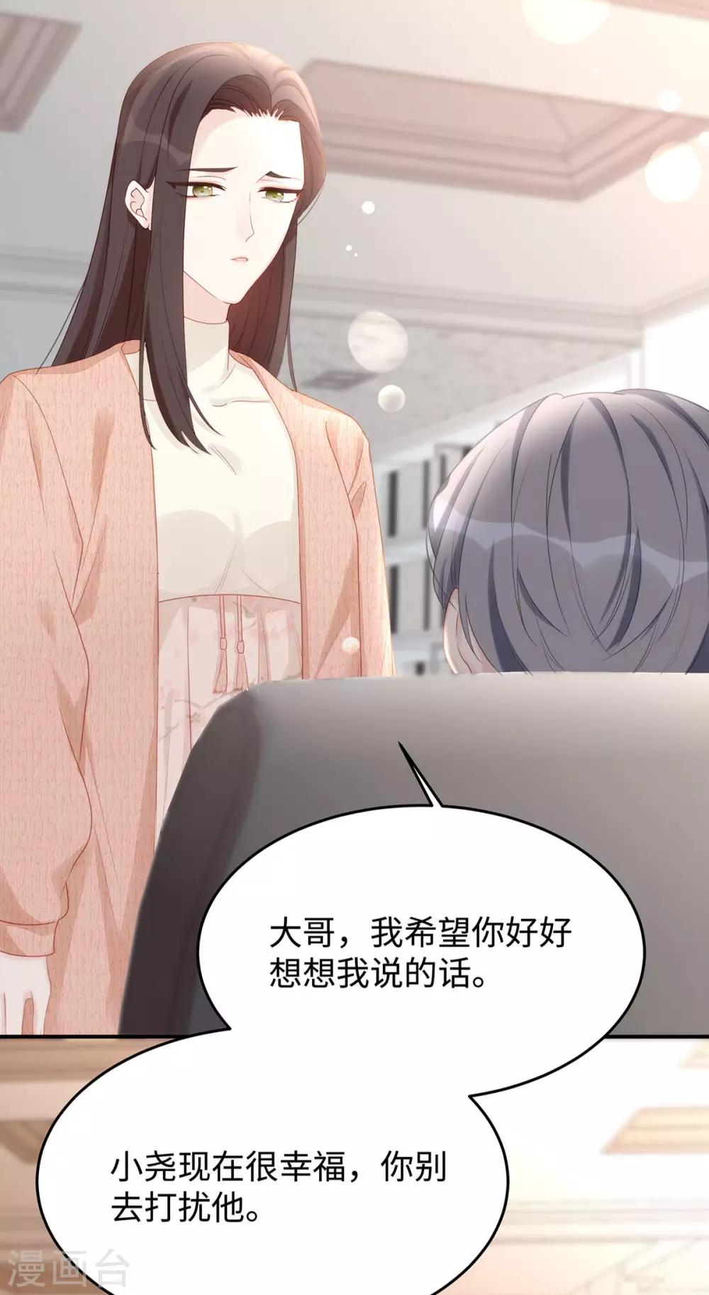 第56话 幸福比婚约更重要30