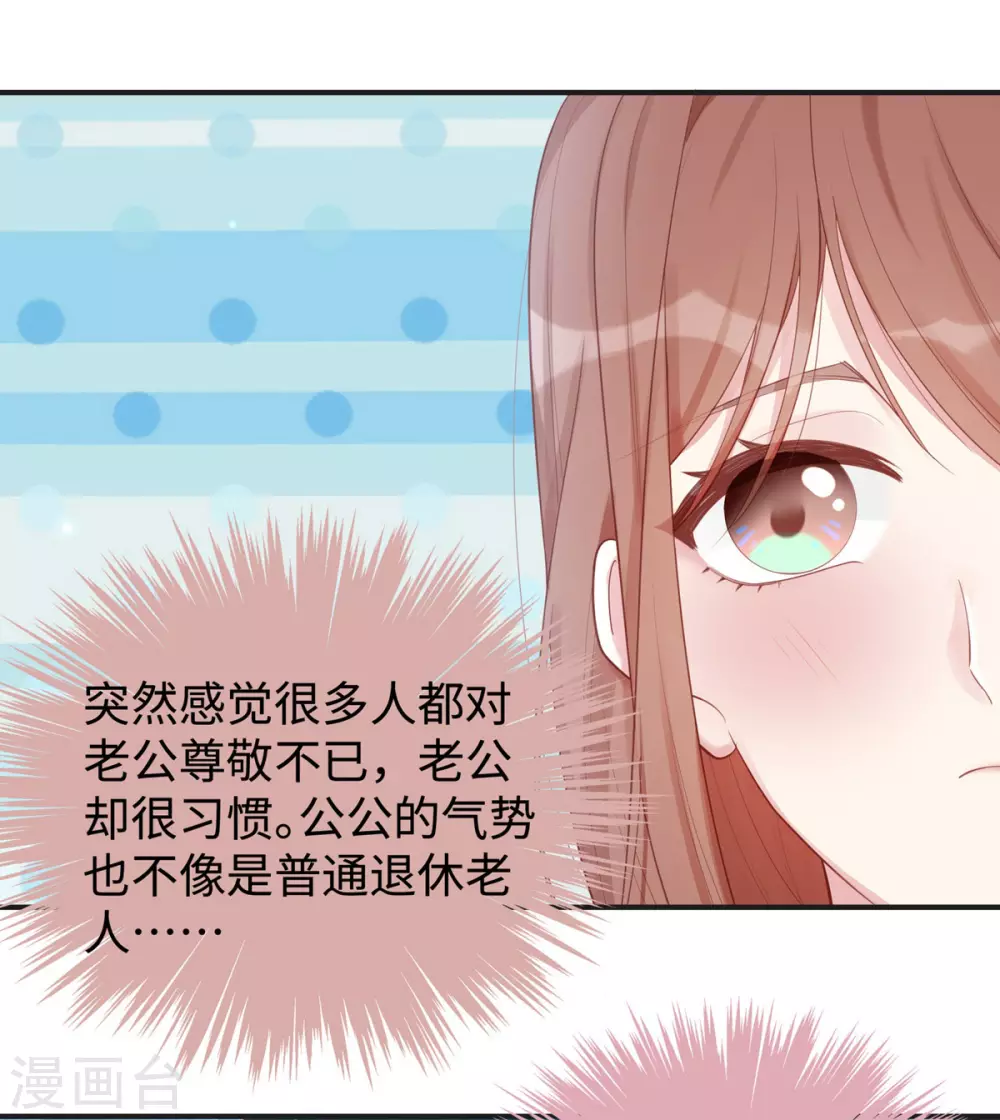 第65话 你是个坏老公！23