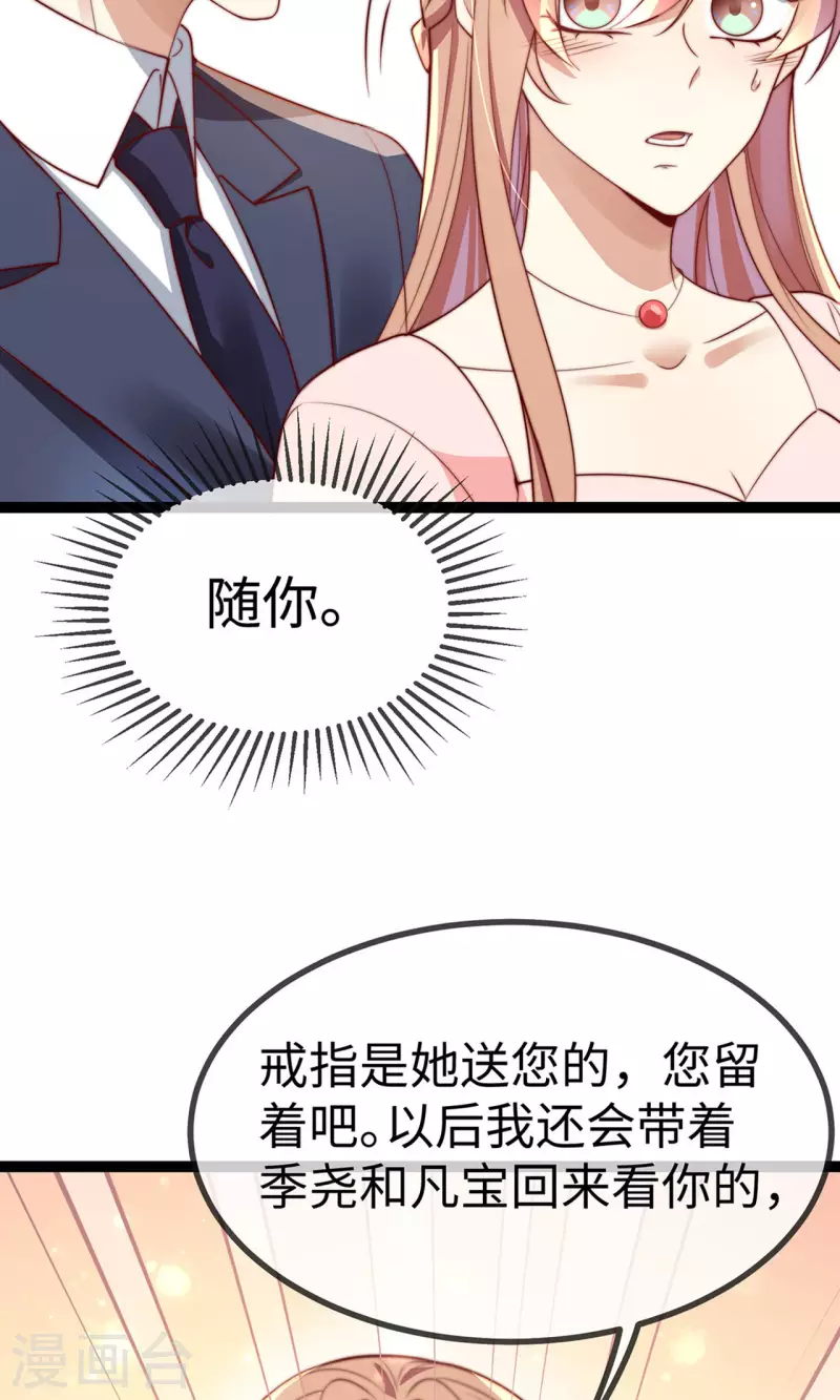 第149话 是你一直在害我们吗？30