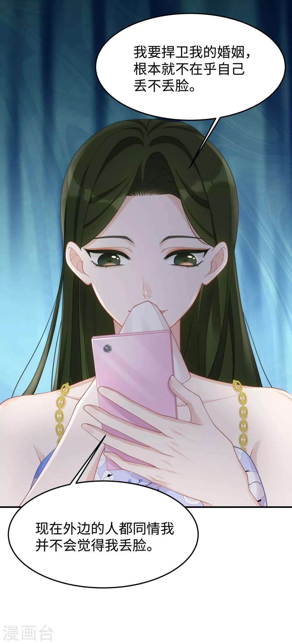 第53话 看谁撕破谁的脸！14