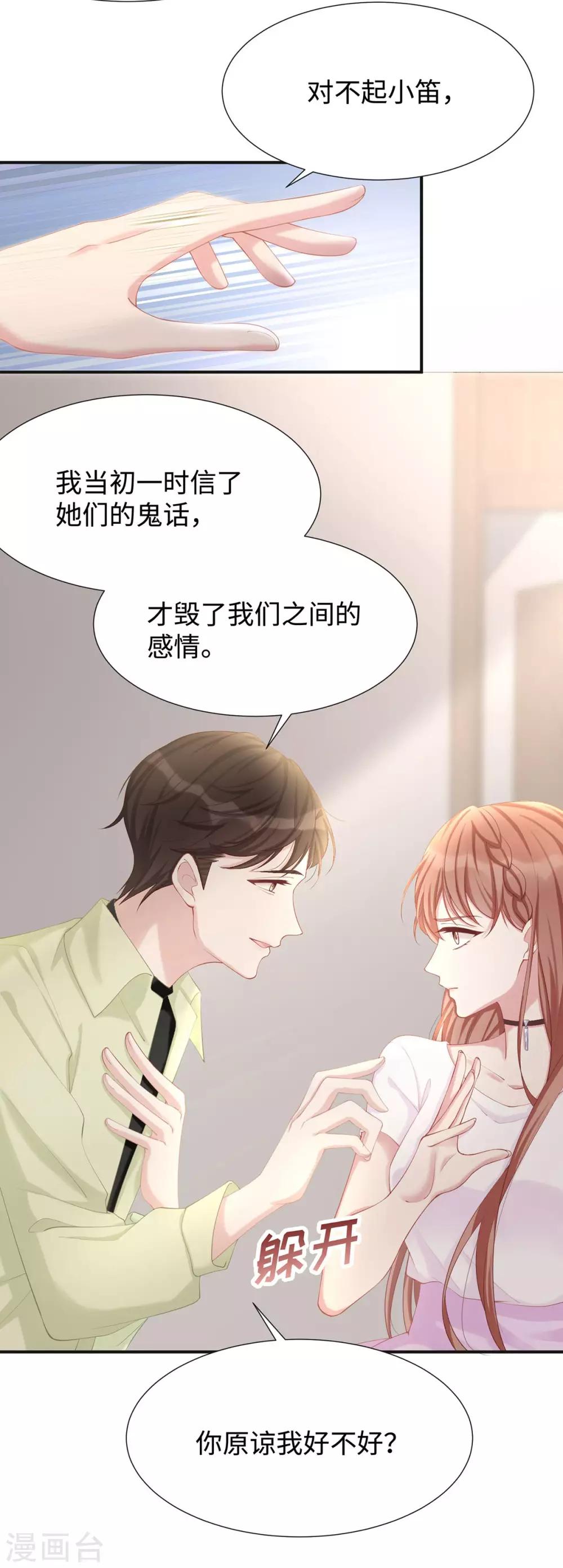 第16话 东窗事发9