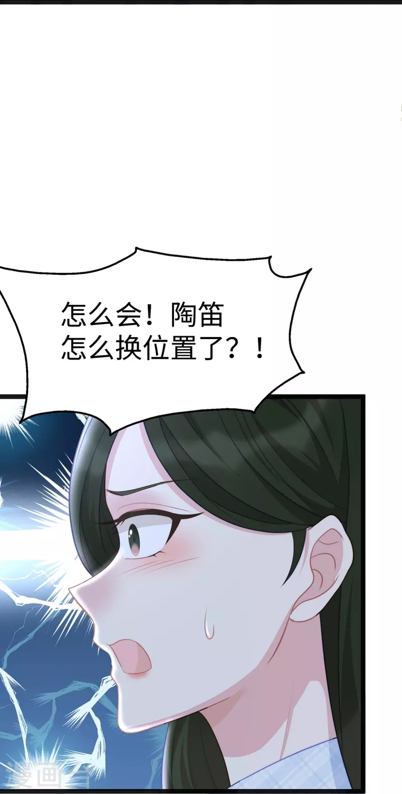 第97话 陶笛出车祸了！26
