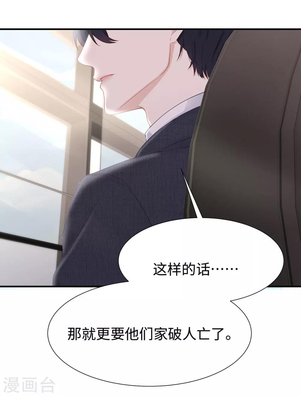 第30话 自食其果24