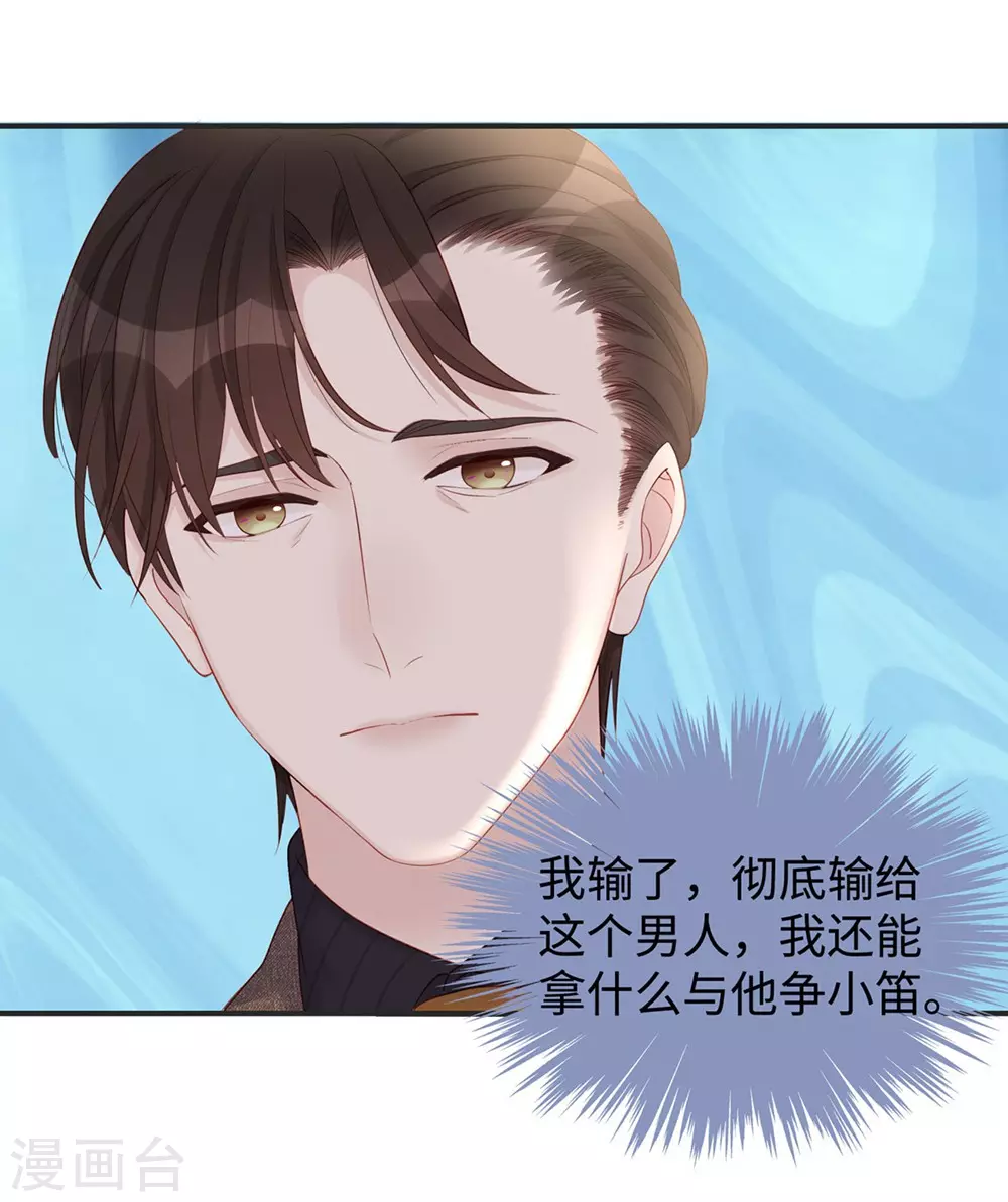 第73话 丫头，我来了6