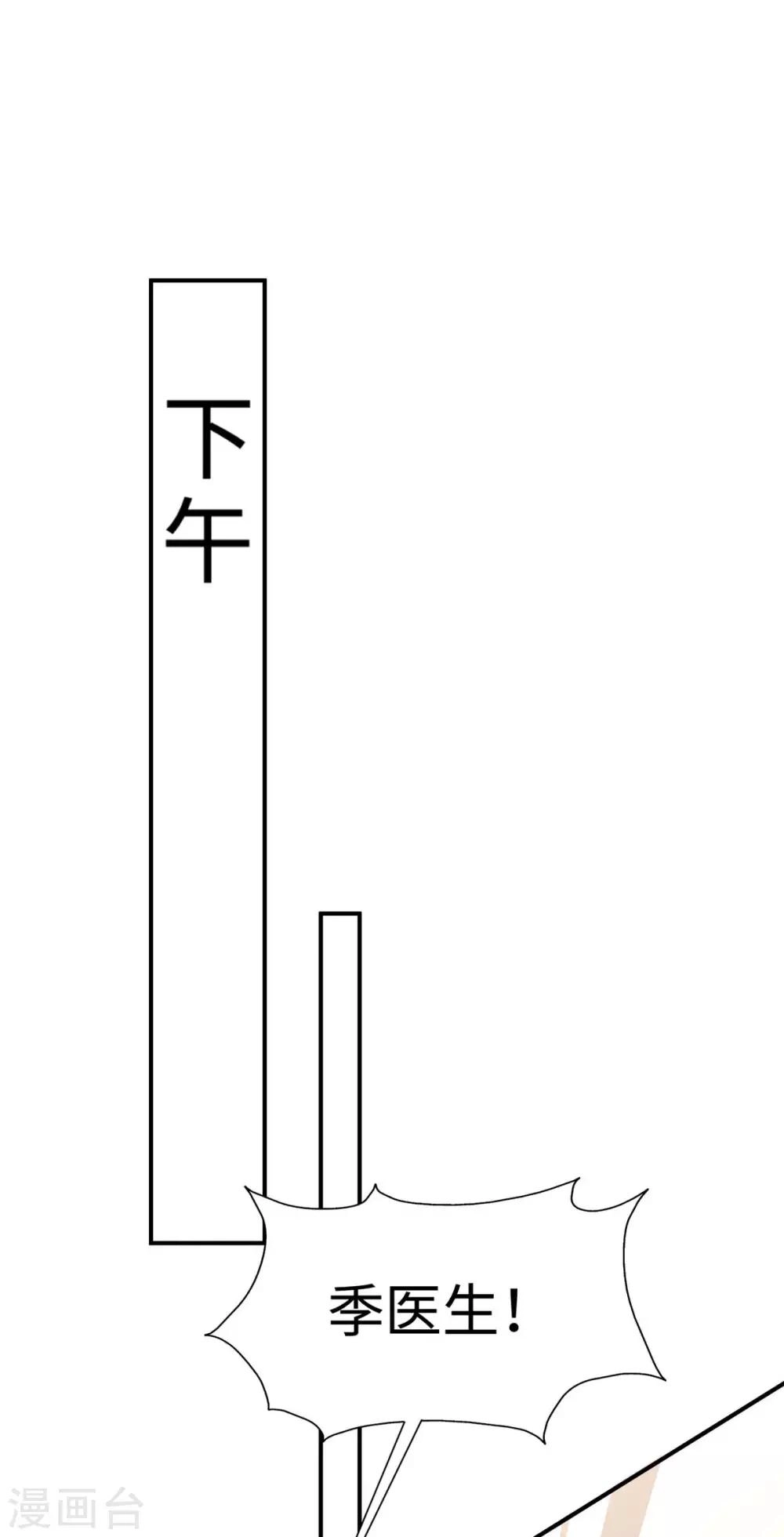 第27话 爱的膝枕12