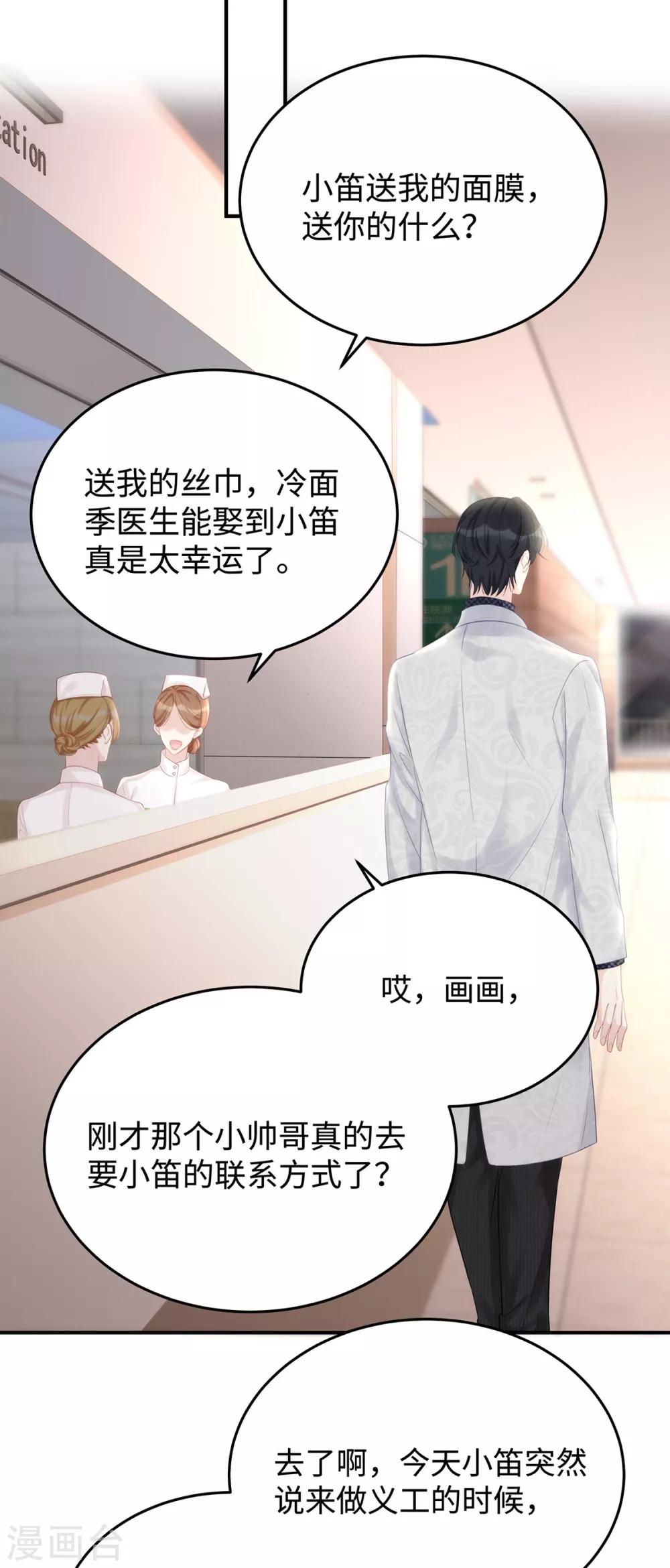 第59话 为心爱的女人示弱9