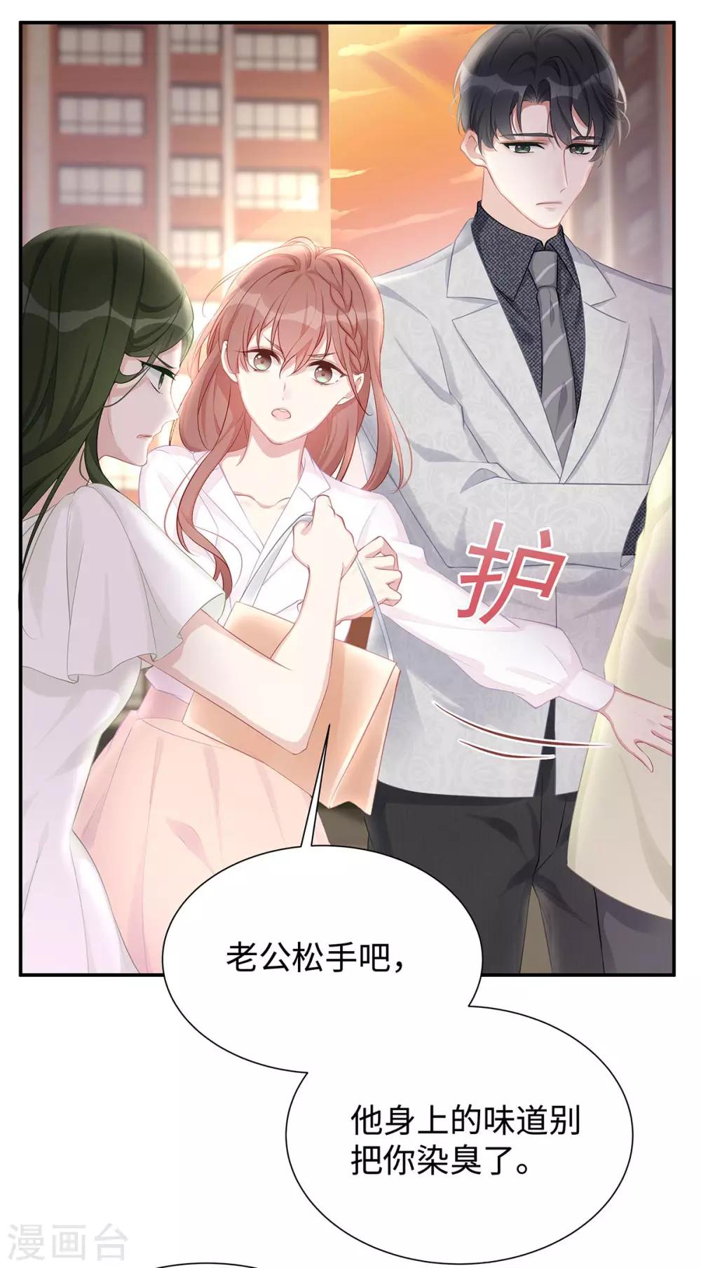 第6话 垃圾就是垃圾15