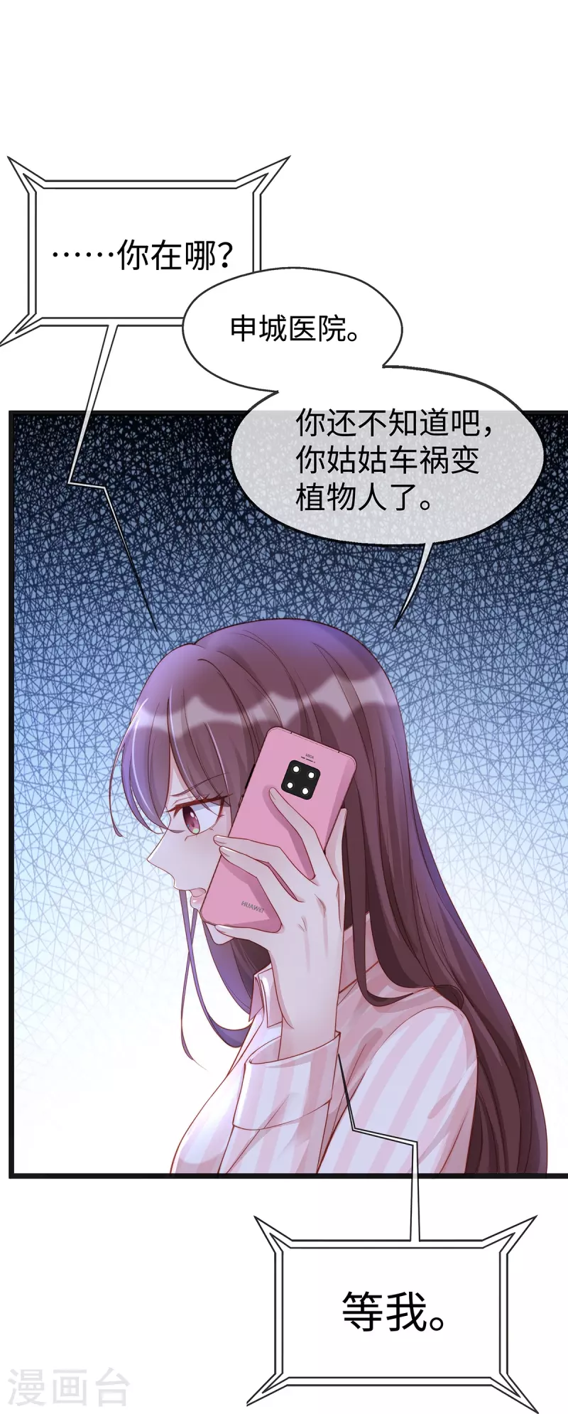 第128话 到底是谁，更需要谁22