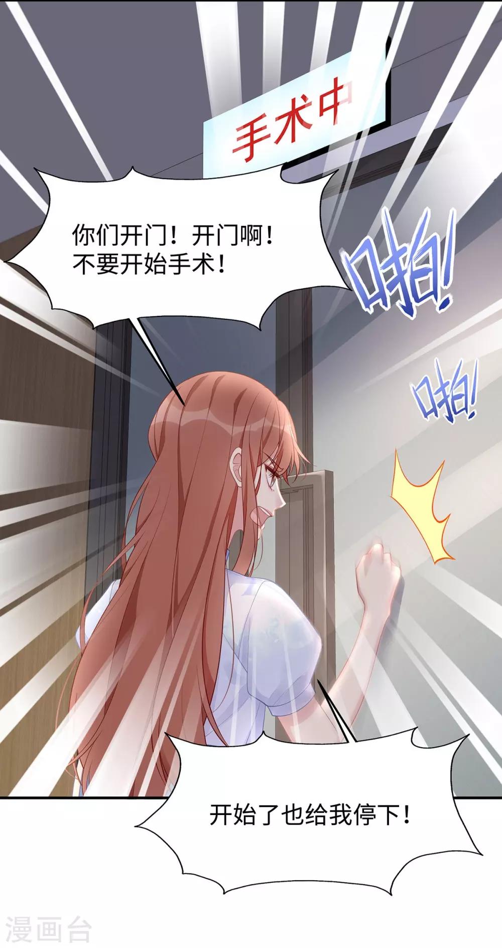 第40话 求你帮我，大叔11