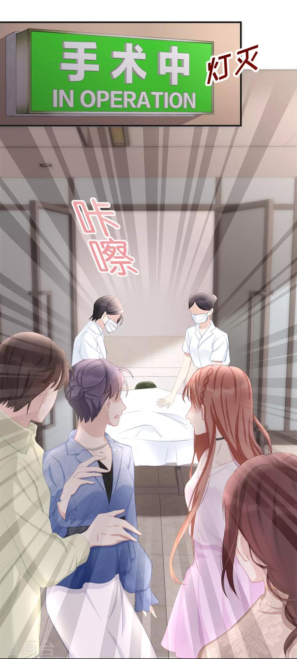 第17话 她是我太太5