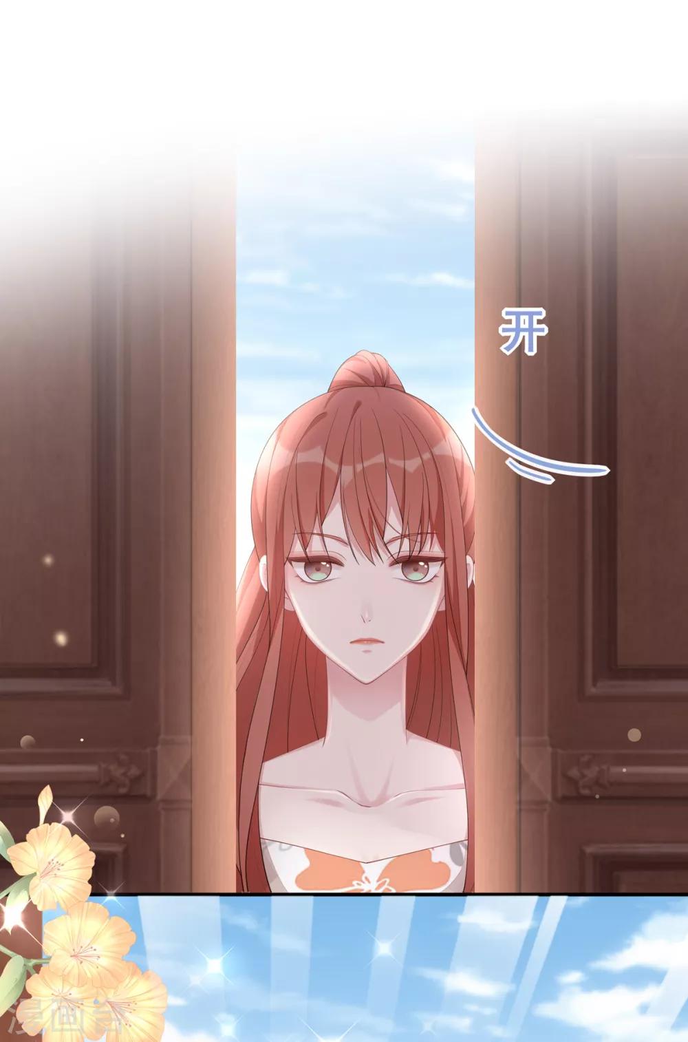 第54话 婚后过得开心吗？1