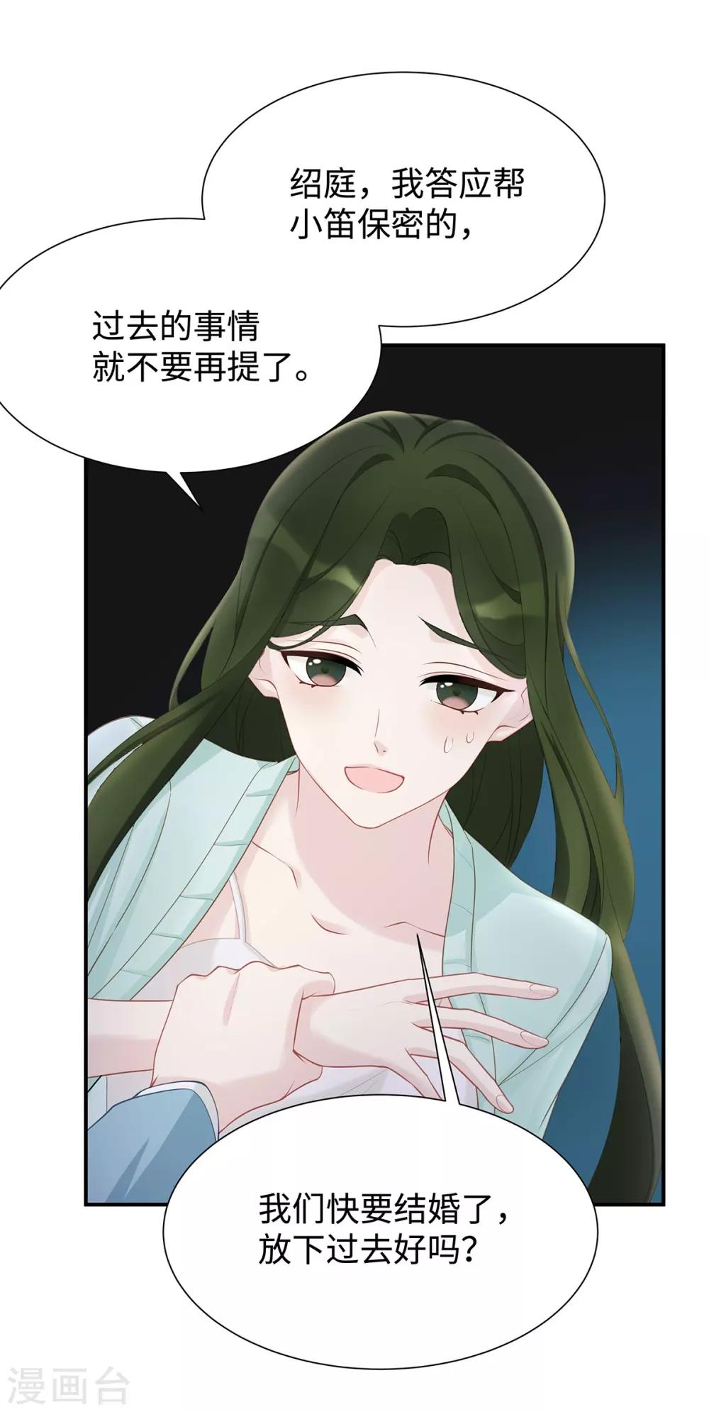 第15话 “特别”的生日礼物10