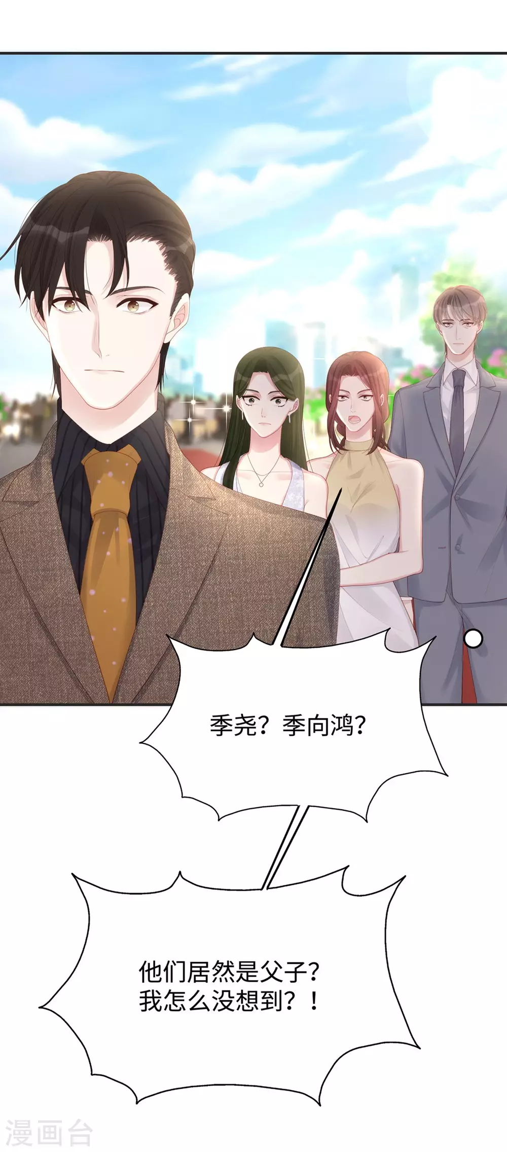 第73话 丫头，我来了33