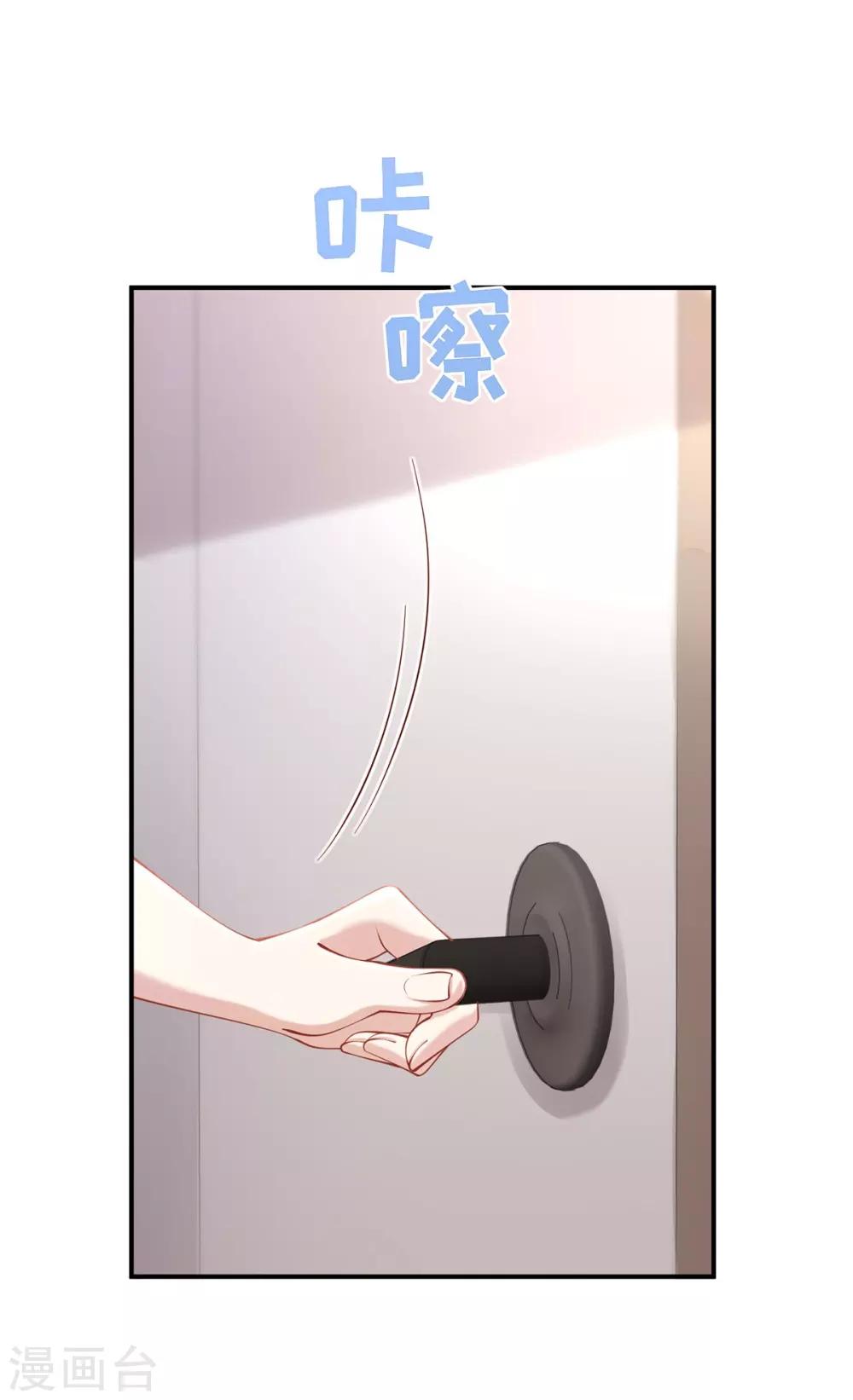 第31话 怀疑大叔9