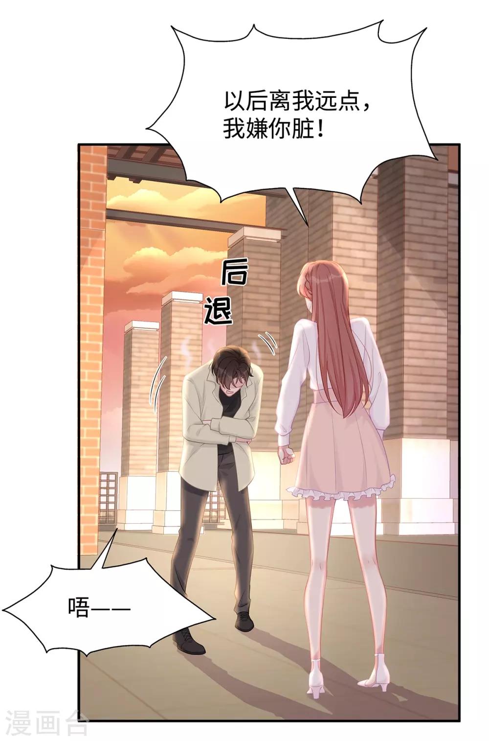 第5话 垃圾就是垃圾10