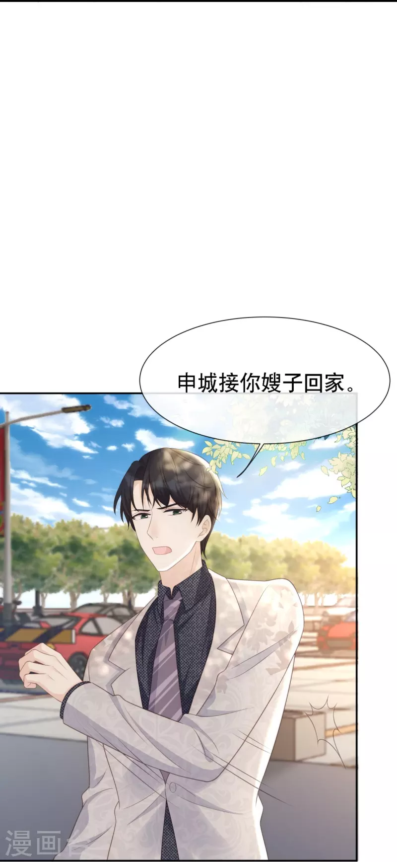 第111话 前往申城24