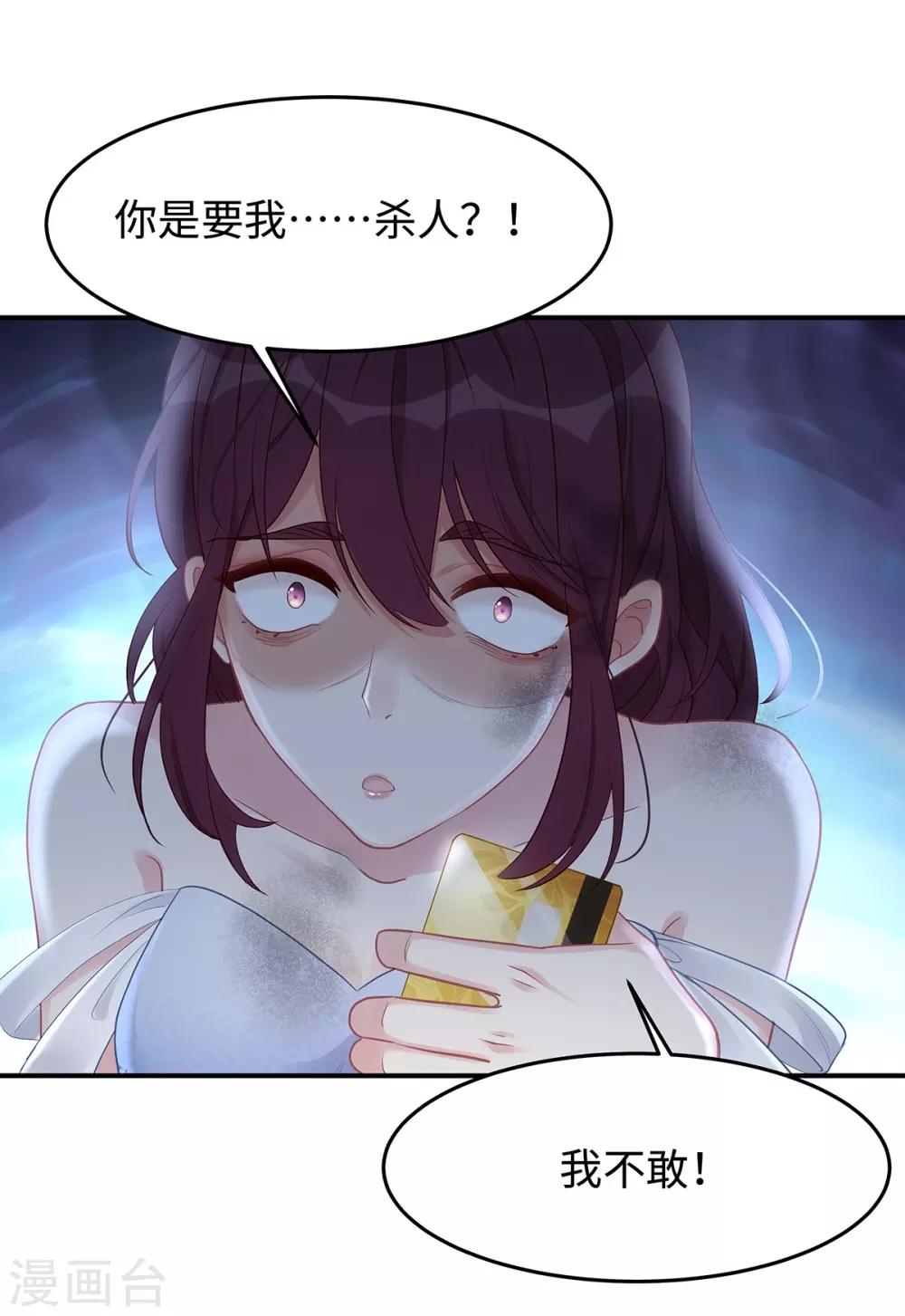 第38话 不要再为别人哭泣30