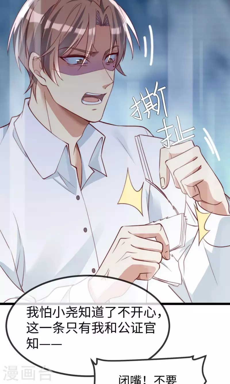 第148话 闪婚32