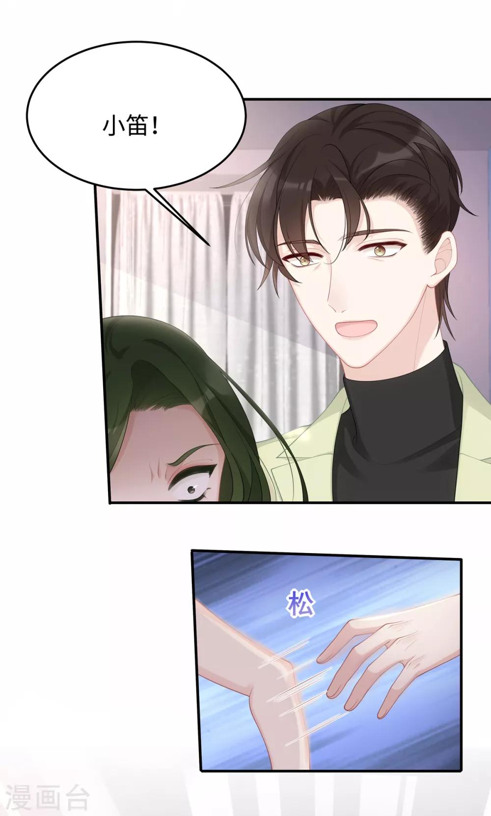 第54话 婚后过得开心吗？4