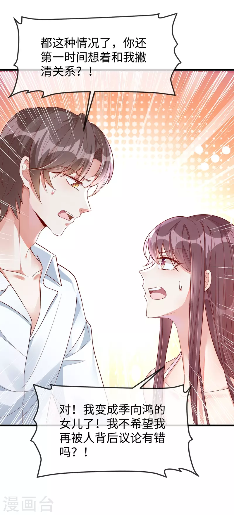 第145话 我没有错2