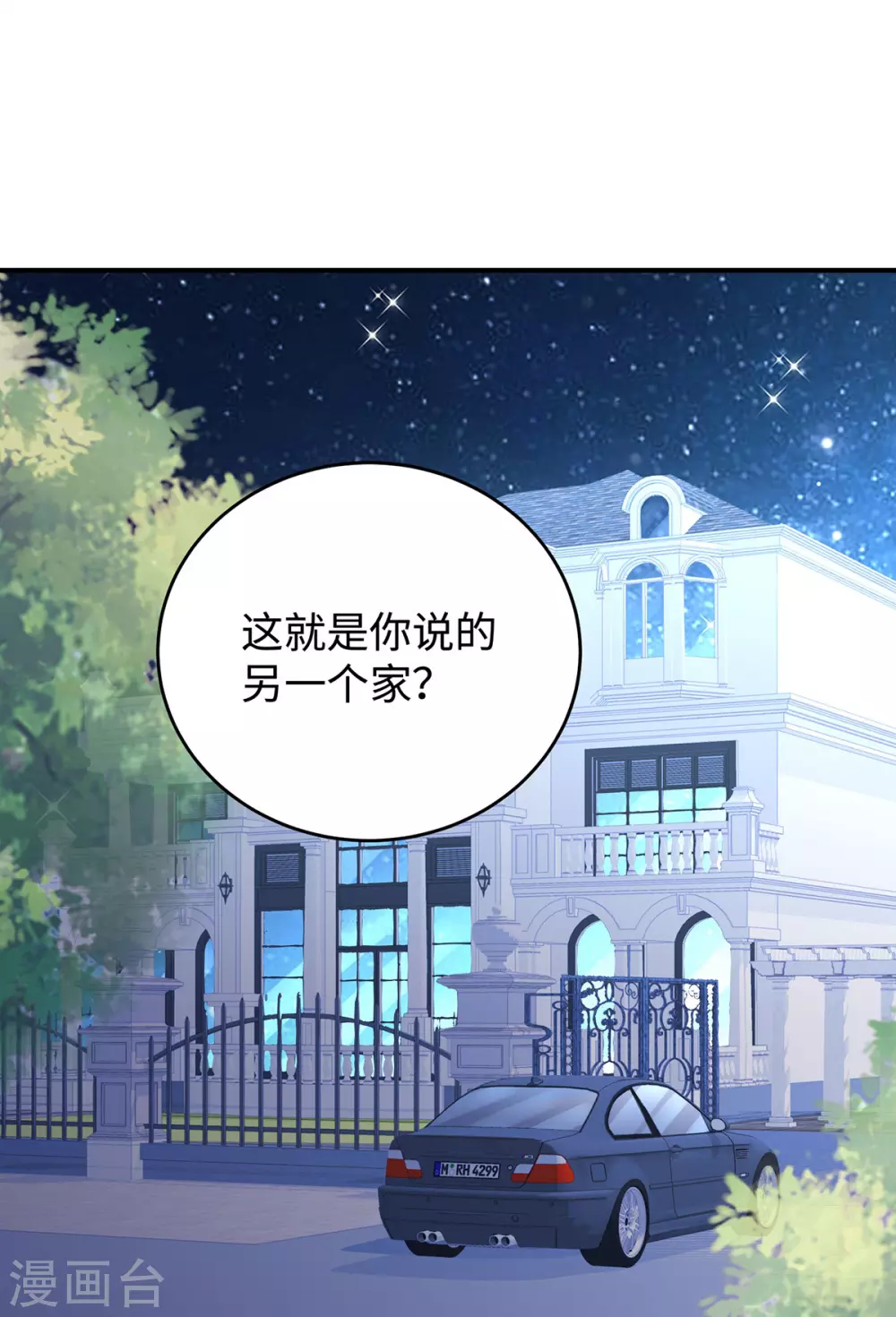 第78话 永远不知道餍足的男人21