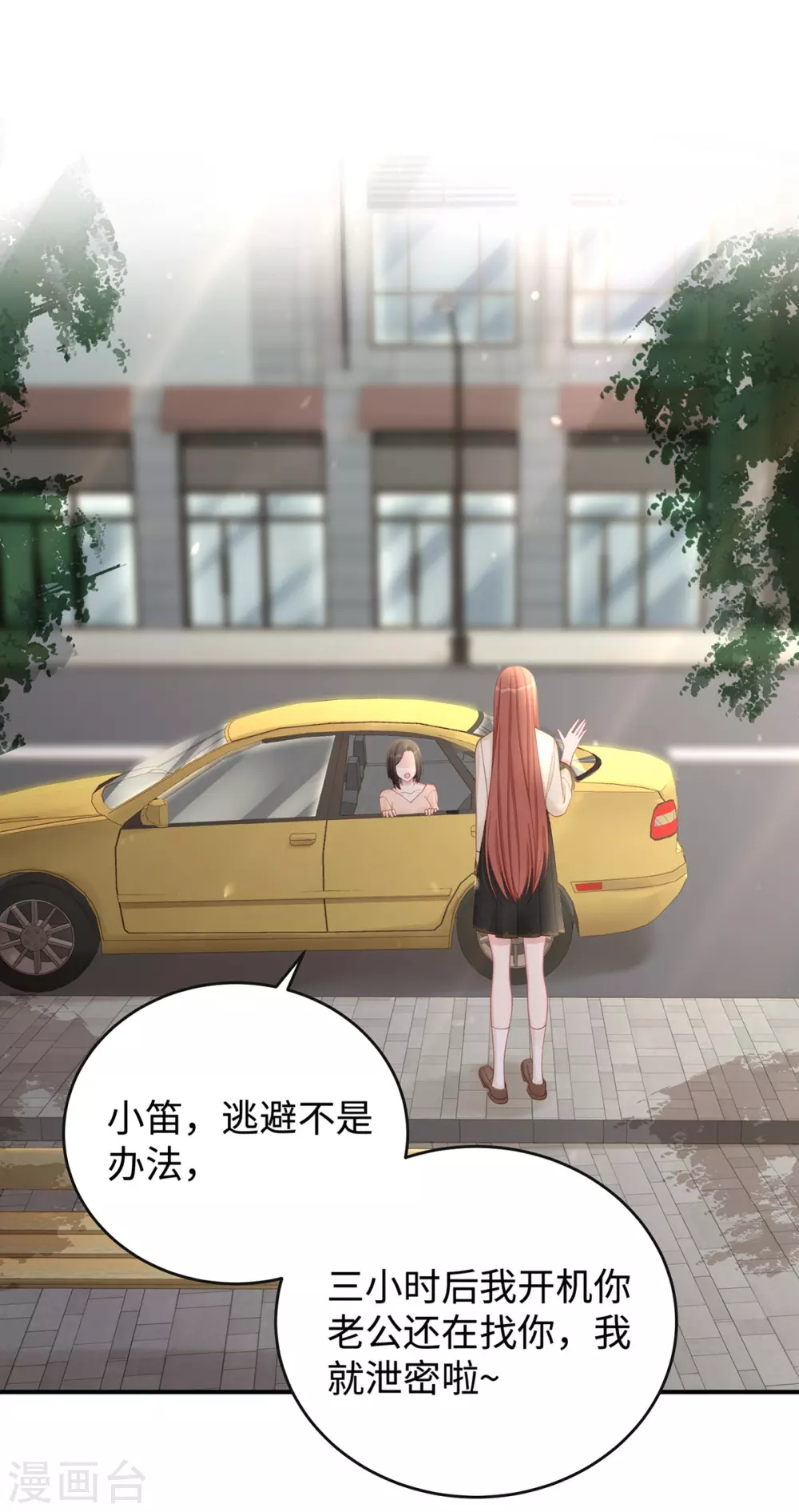 第75话 小笛，等我！16