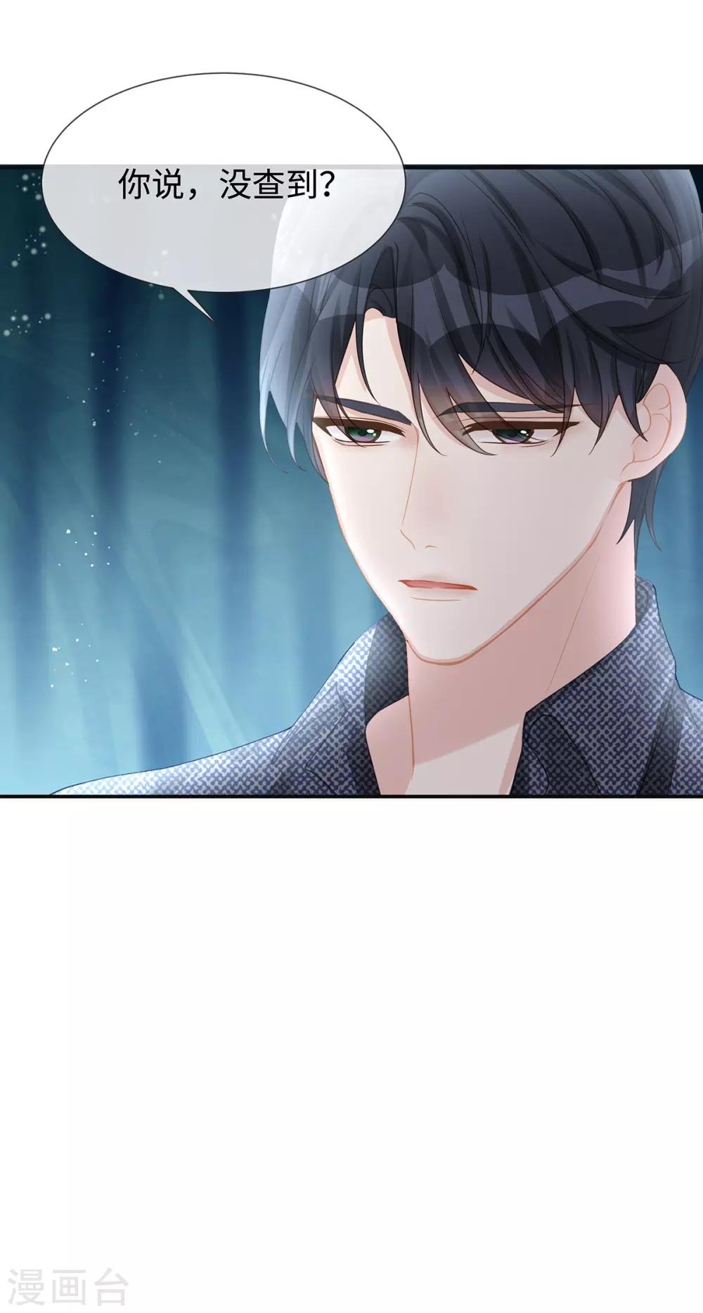 第11话 还好是你35