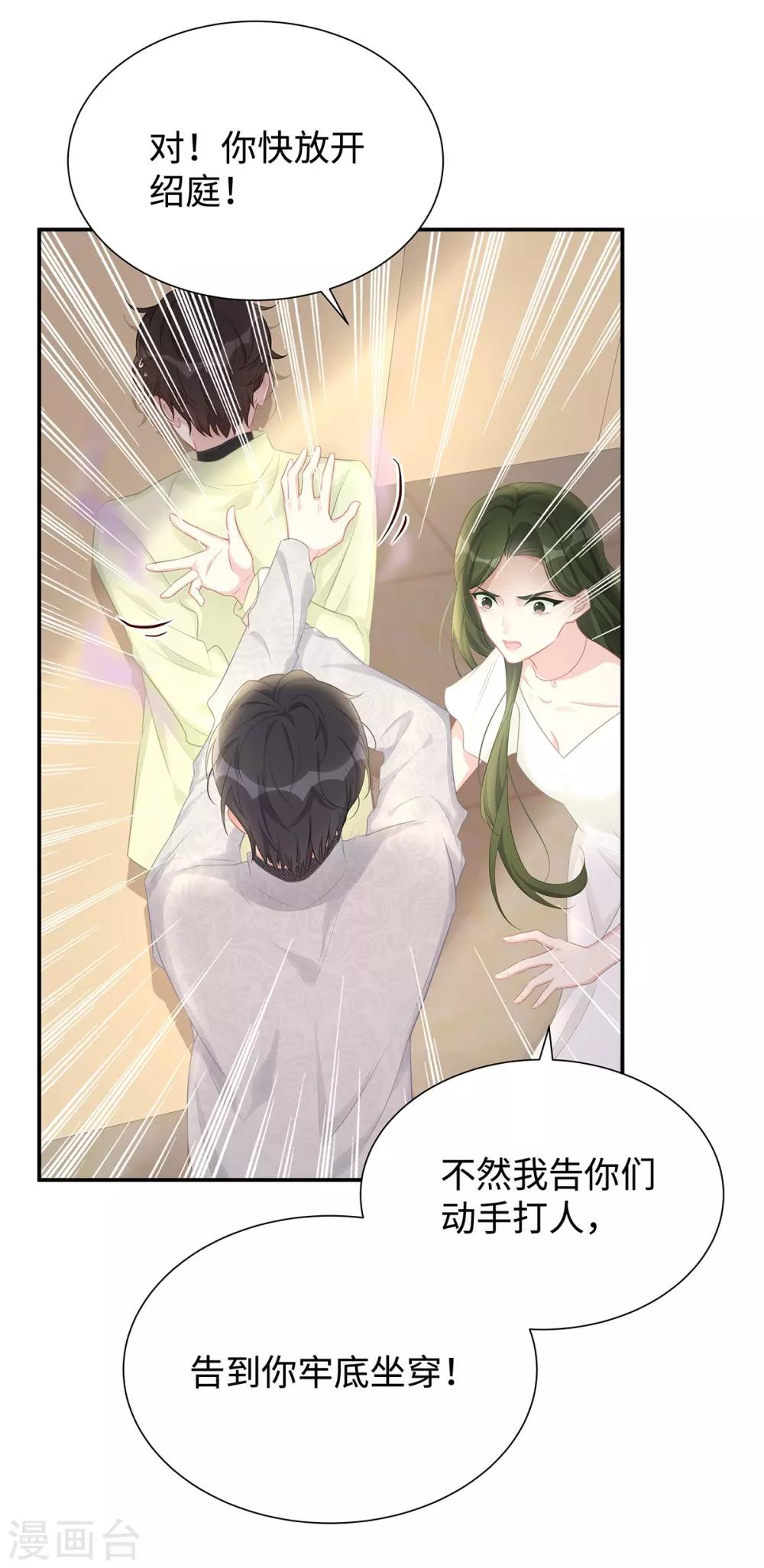 第6话 垃圾就是垃圾7