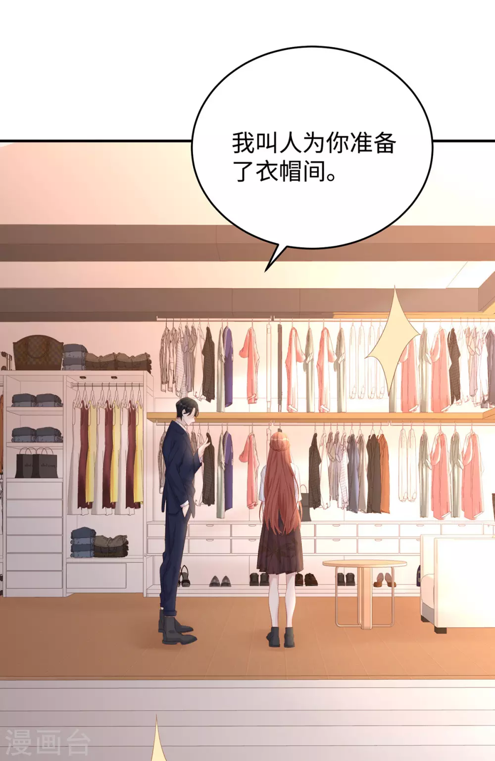 第78话 永远不知道餍足的男人26
