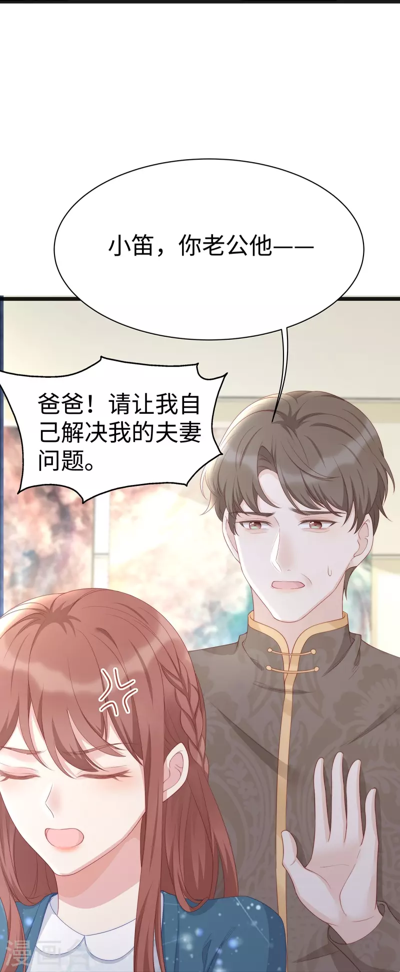 第100话 大哥被老婆罚了15
