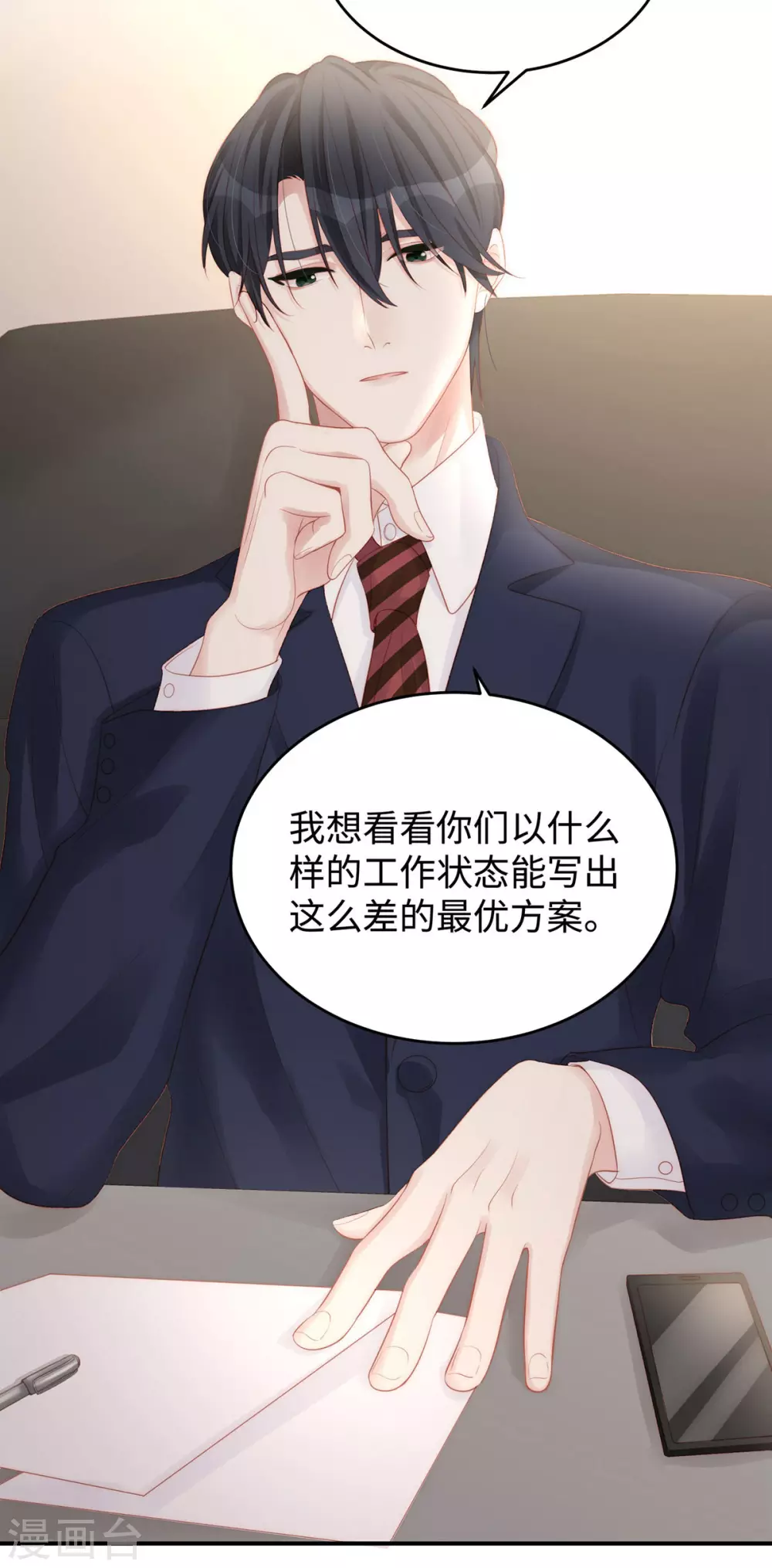 第81话 来者不善12