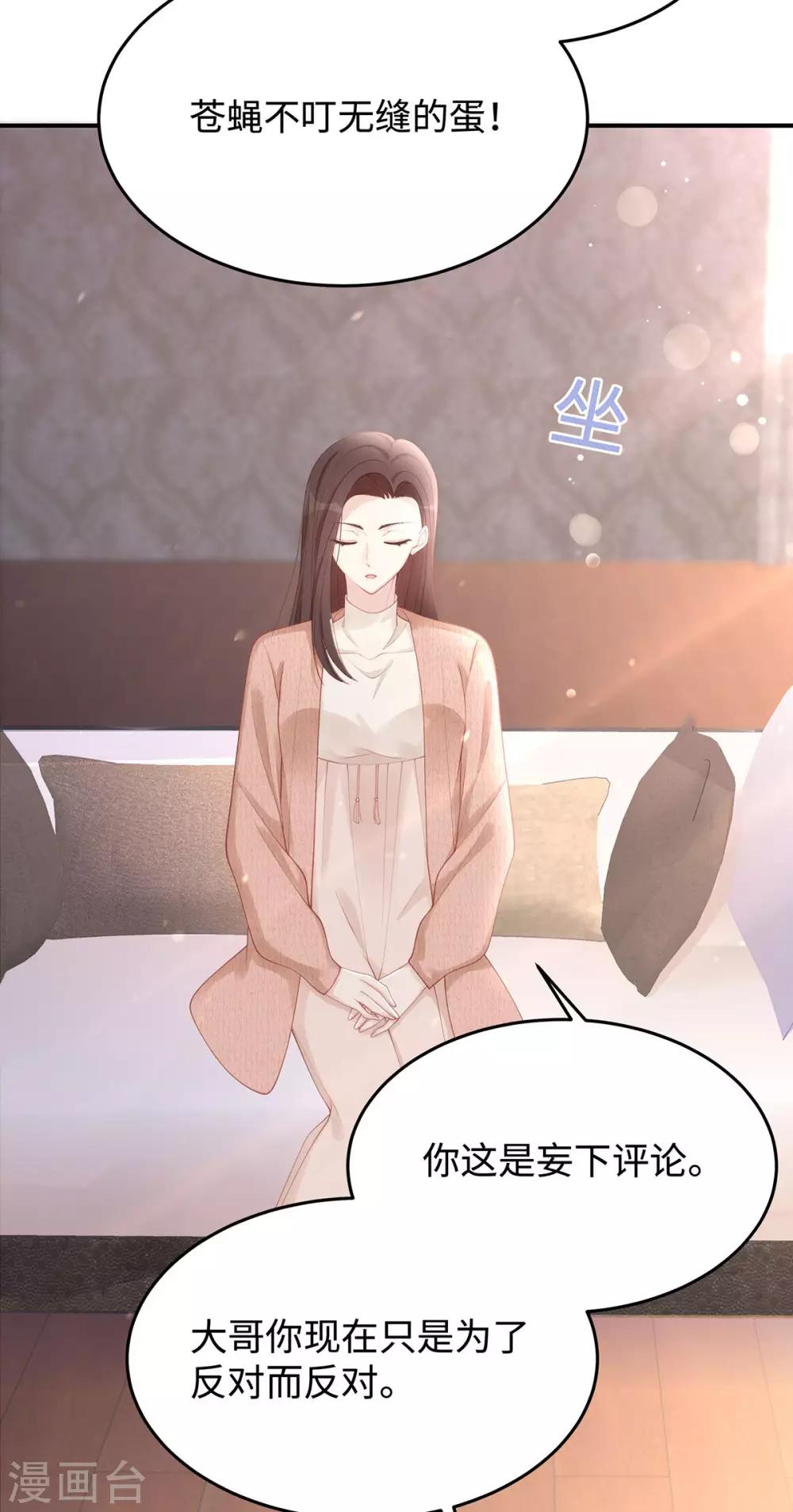 第56话 幸福比婚约更重要21