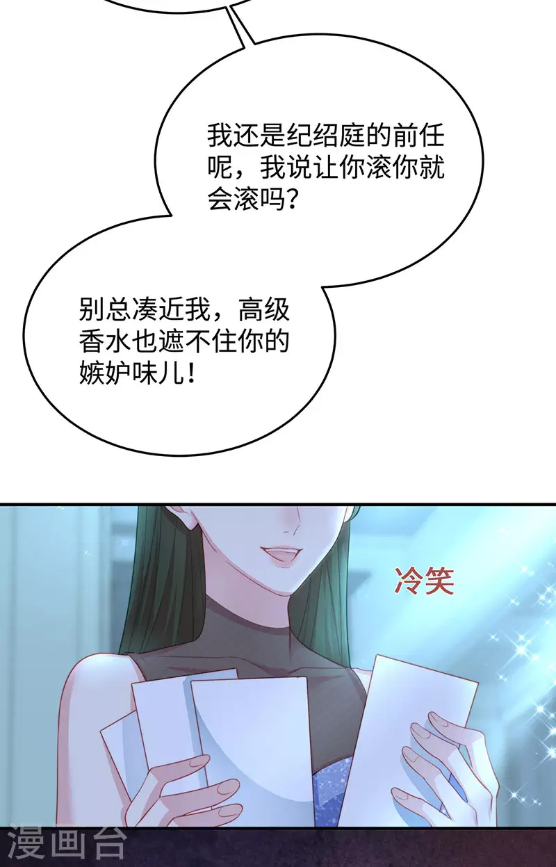 第83话 季尧的青梅竹马14