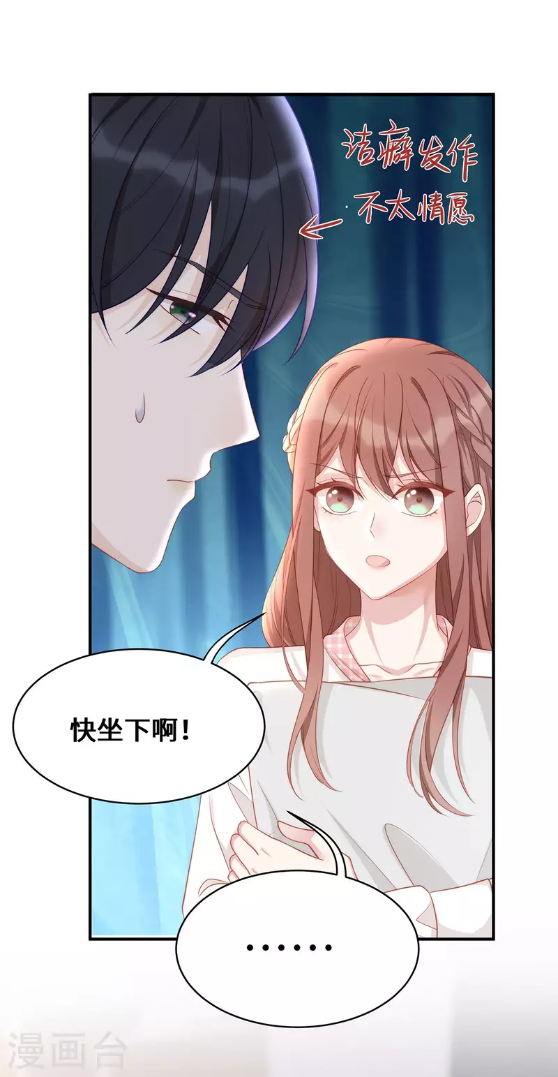 第86话 这个世界只有你能让我顺从29