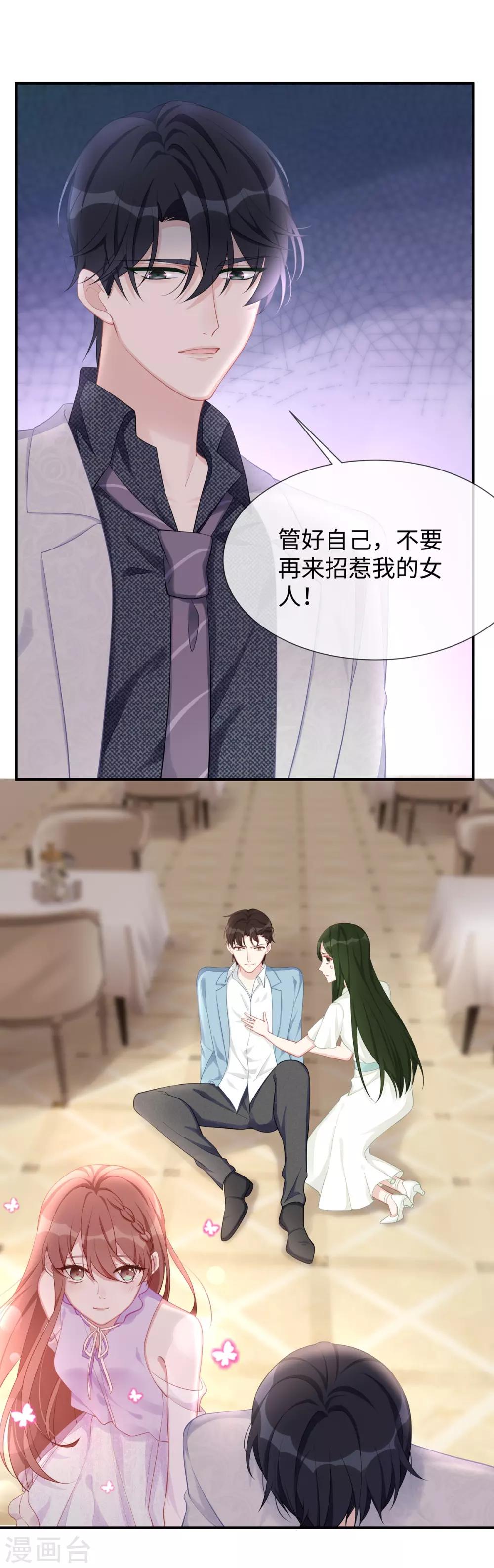 第13话 大叔真是太帅了！20