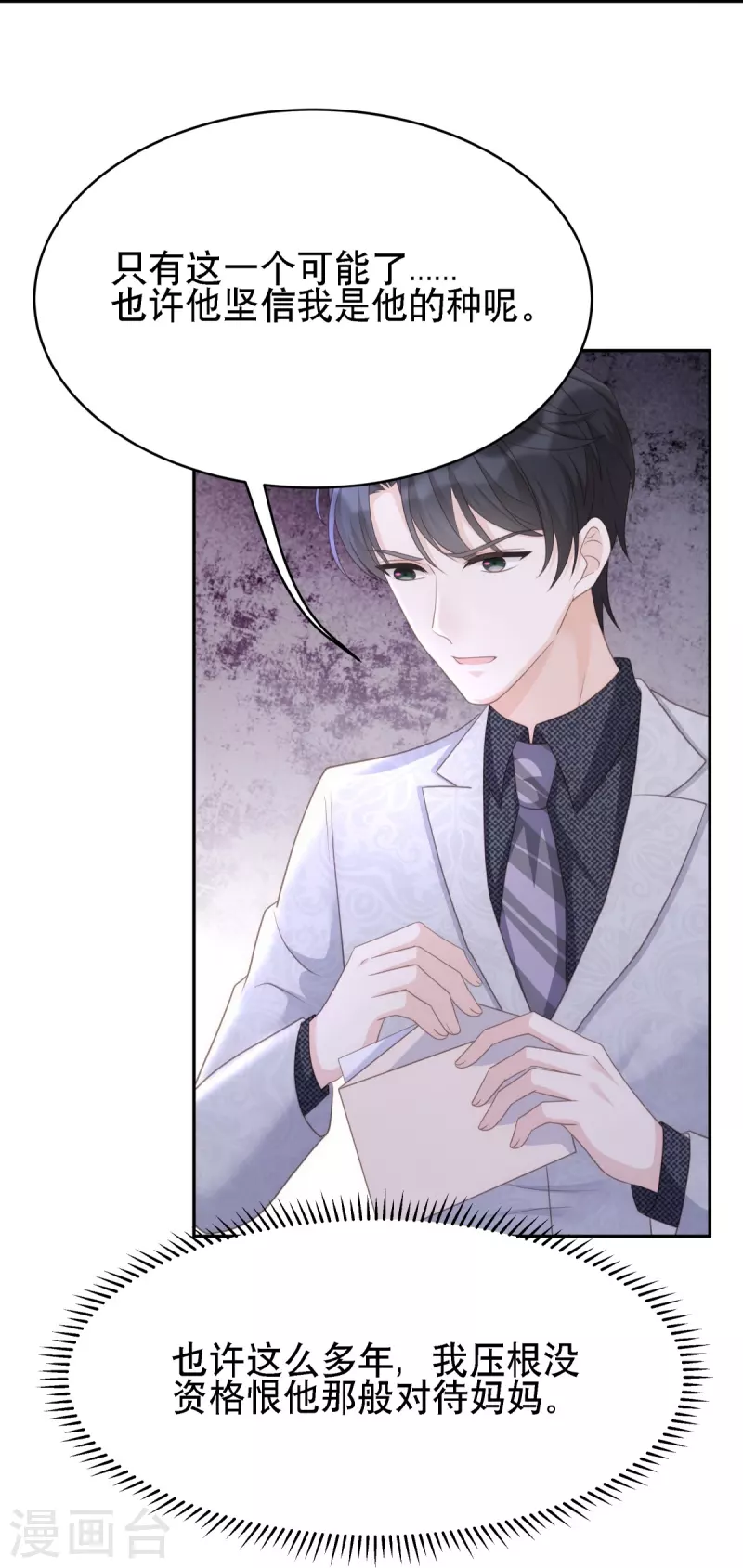 第126话 血缘谜团32