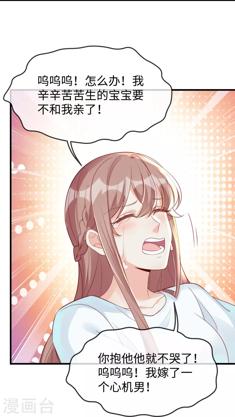第143话气人还得看季尧31