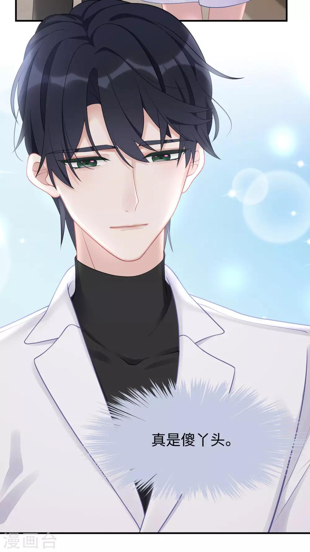 第41话 季尧出轨了？20