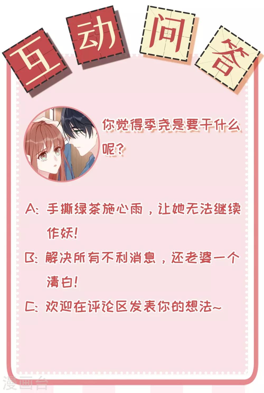 第49话 好戏还在后面40