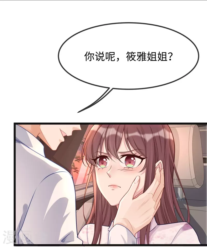 第129话 我会一直陪在你身边9