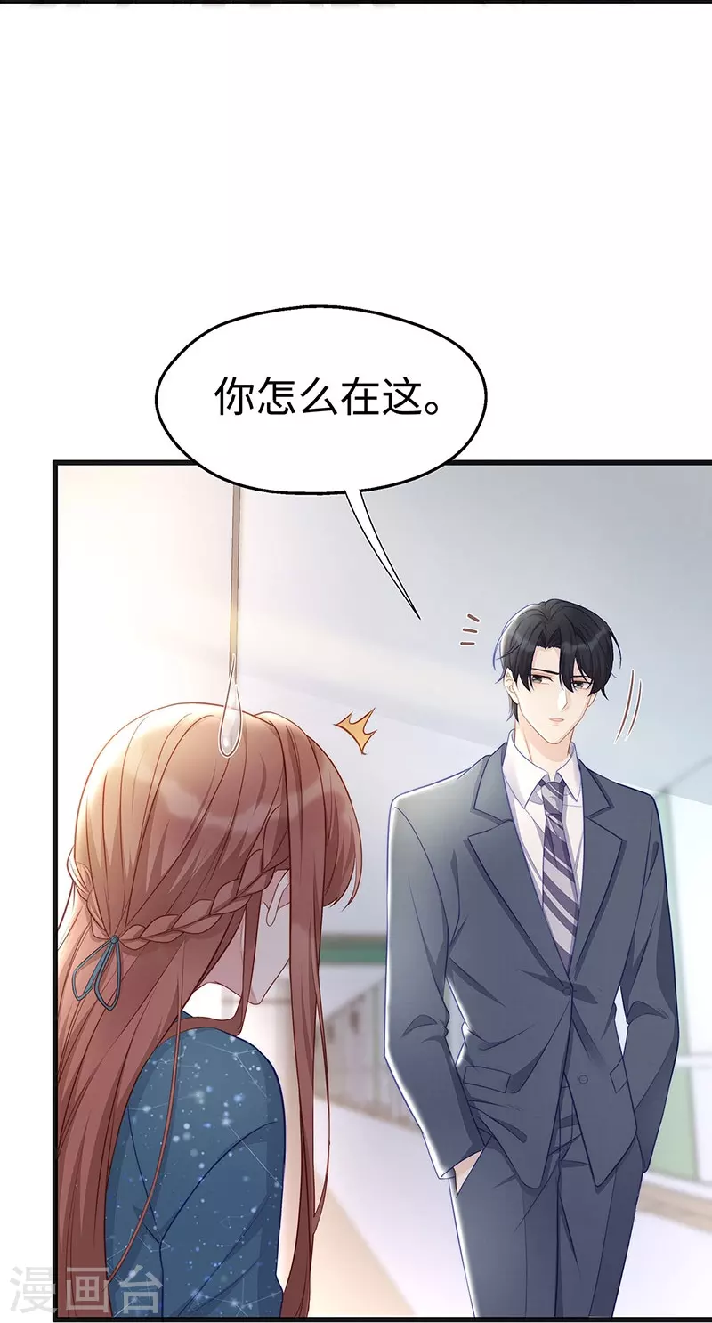 第101话 前女友出现了！21