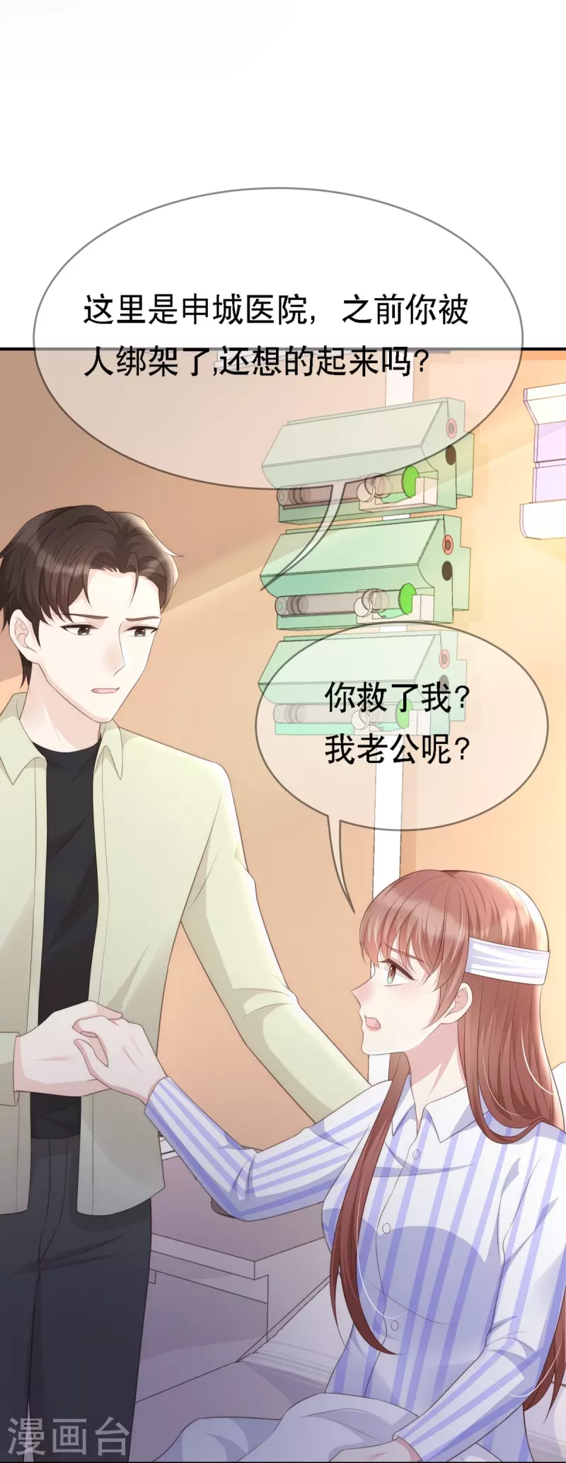 第113话 季尧之死6