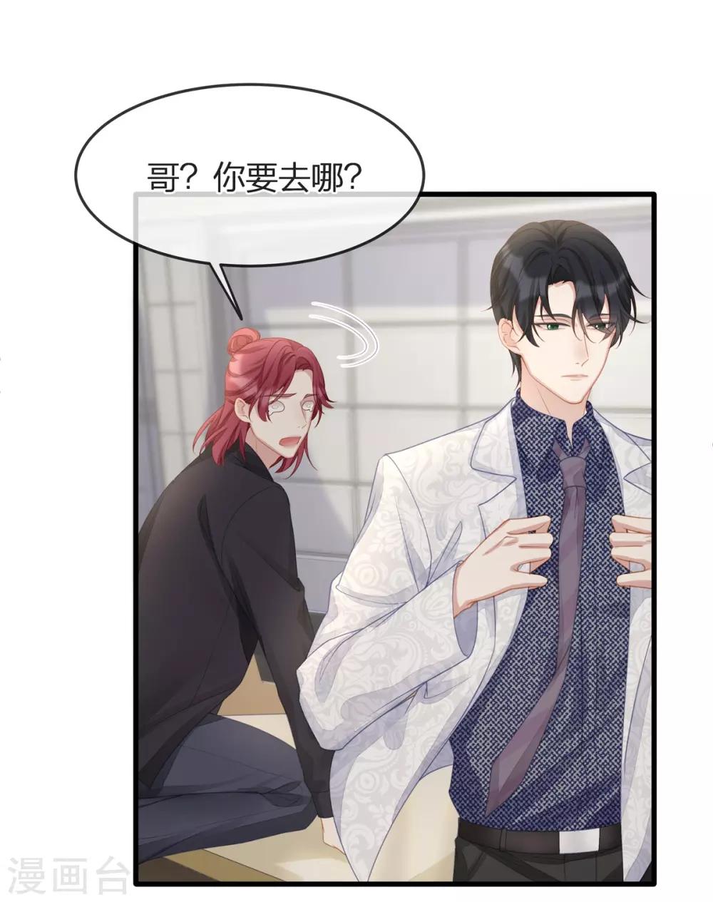 第14话 我们来模仿爱情吧！20