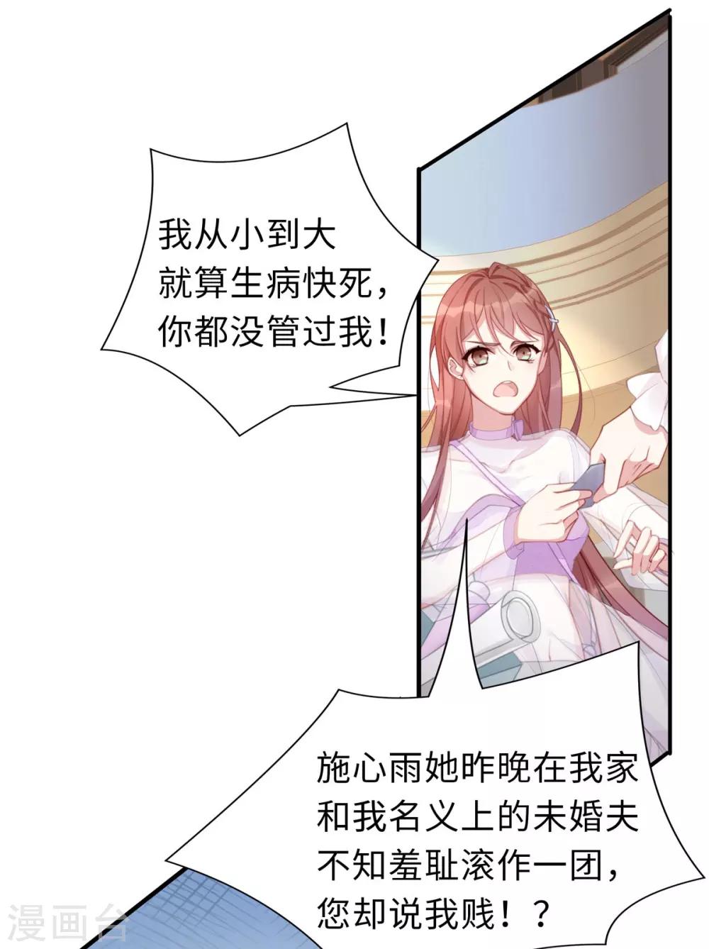 第1话 我闪婚了33