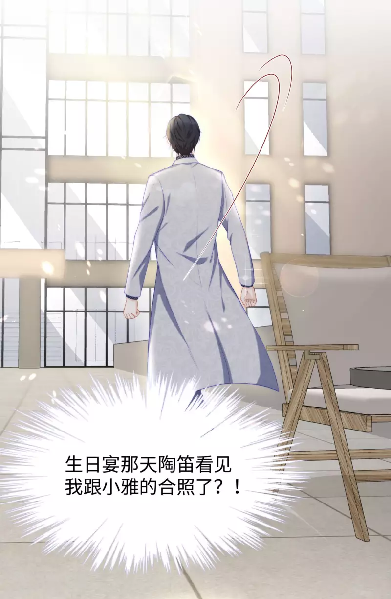 第85话 我是你选中的妻子23